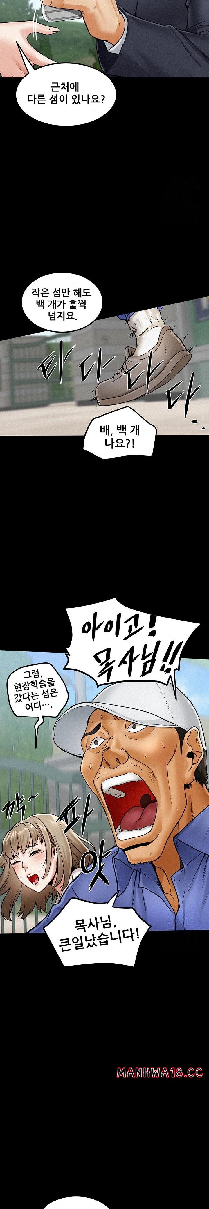 Island Girl Raw Chapter 1 Page 29