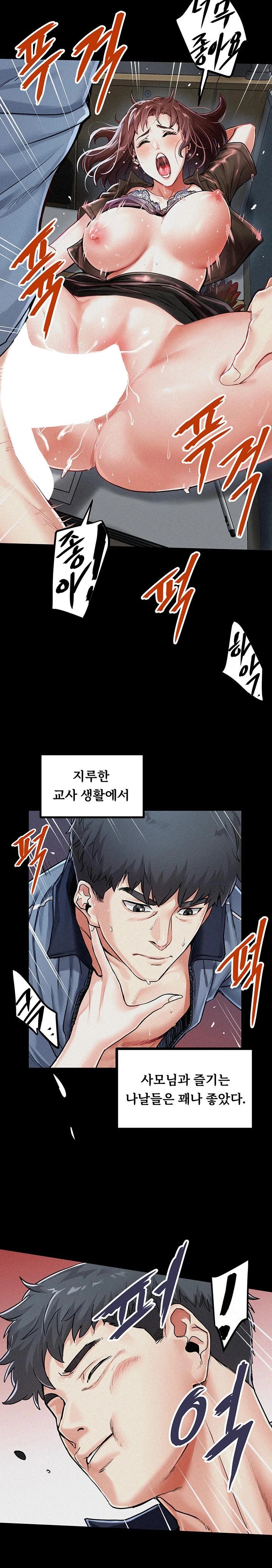 Island Girl Raw Chapter 1 Page 3