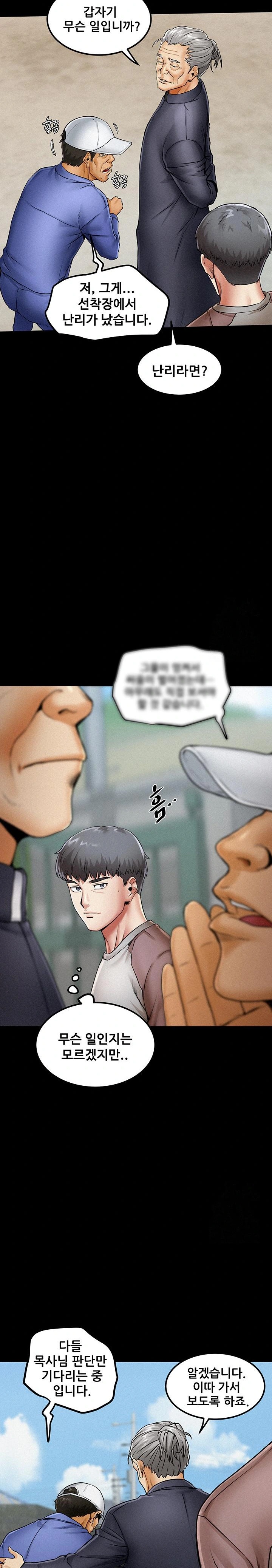 Island Girl Raw Chapter 1 Page 30