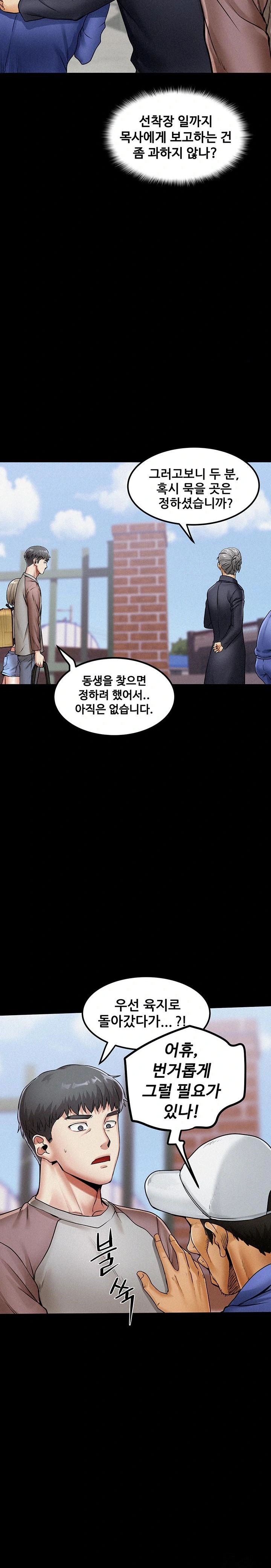 Island Girl Raw Chapter 1 Page 31