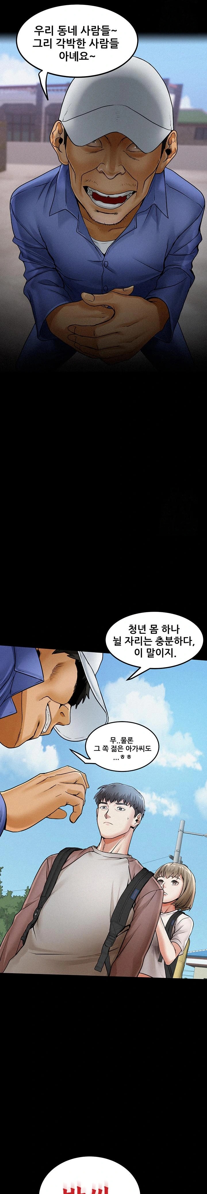 Island Girl Raw Chapter 1 Page 32