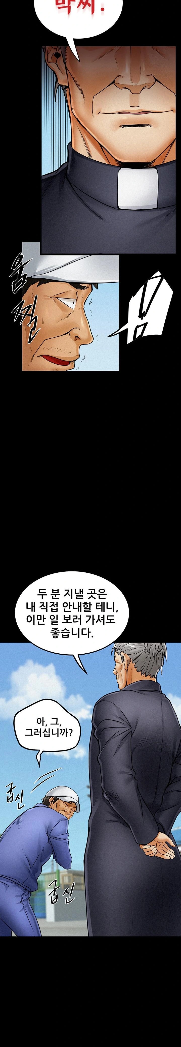 Island Girl Raw Chapter 1 Page 33