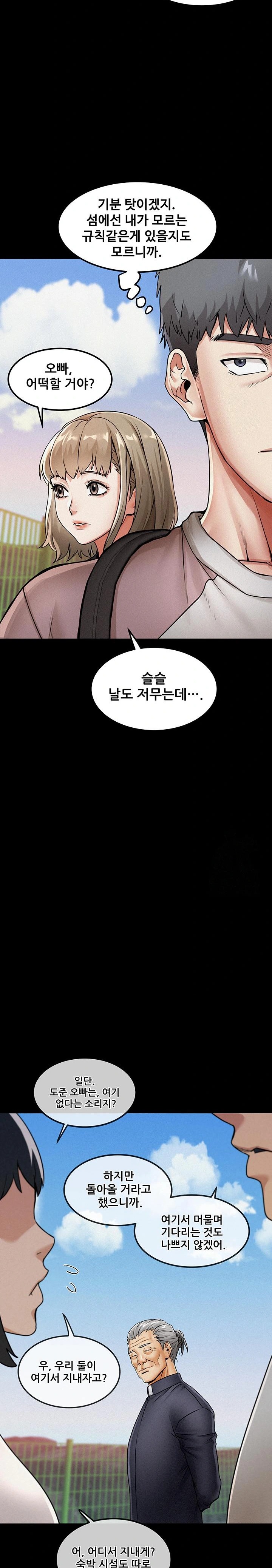 Island Girl Raw Chapter 1 Page 35