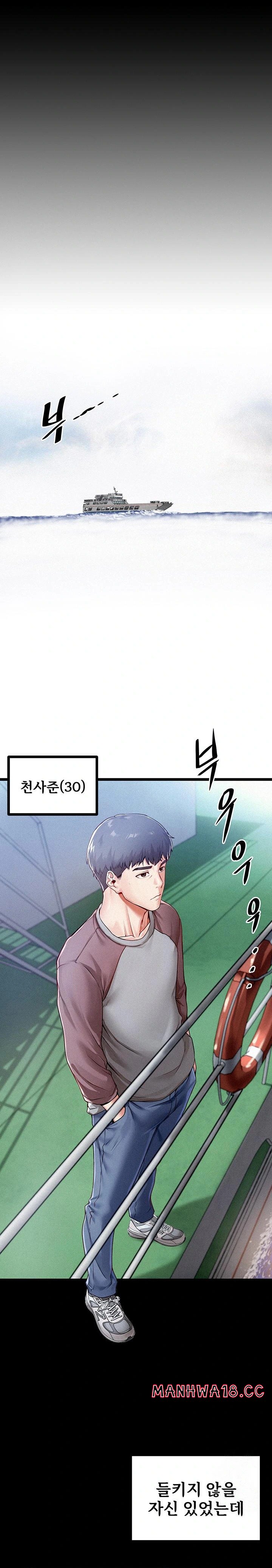 Island Girl Raw Chapter 1 Page 5