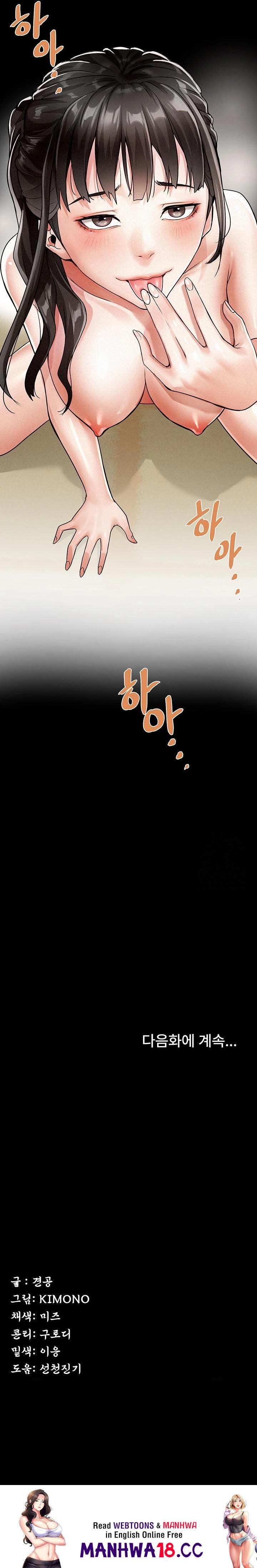 Island Girl Raw Chapter 1 Page 50