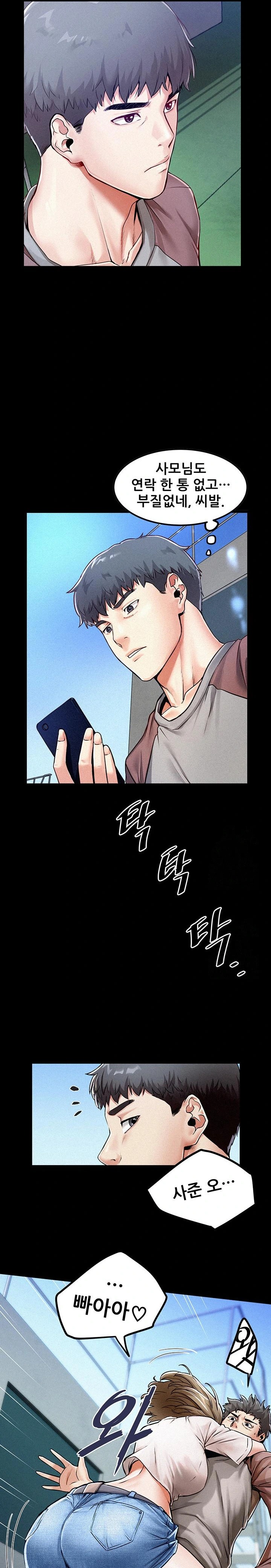 Island Girl Raw Chapter 1 Page 6