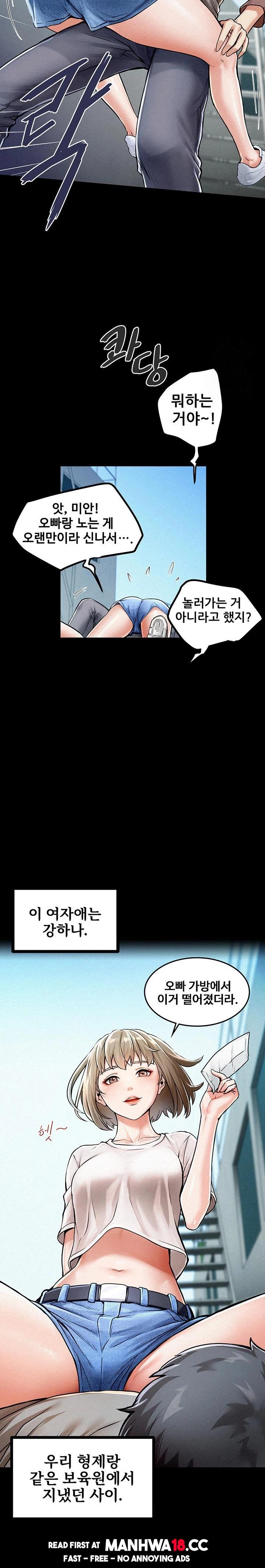 Island Girl Raw Chapter 1 Page 7