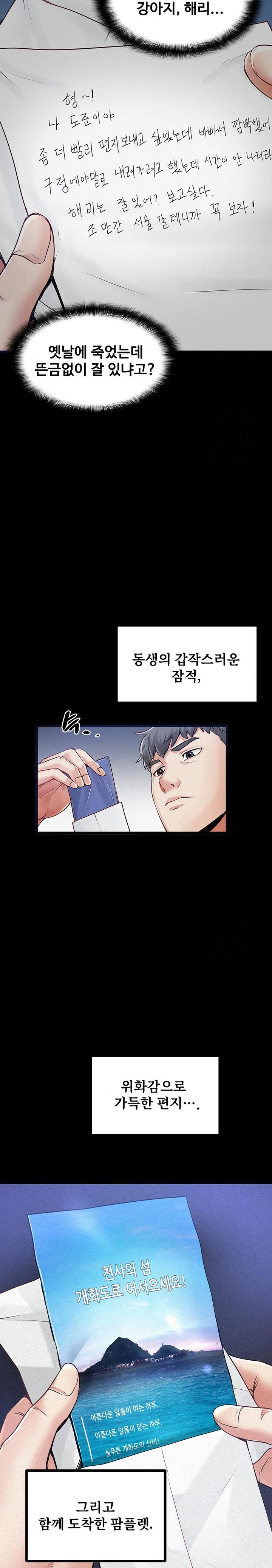 Island Girl Raw Chapter 1 Page 9