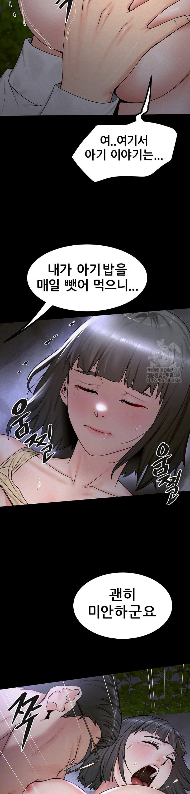 Island Girl Raw Chapter 10 Page 10