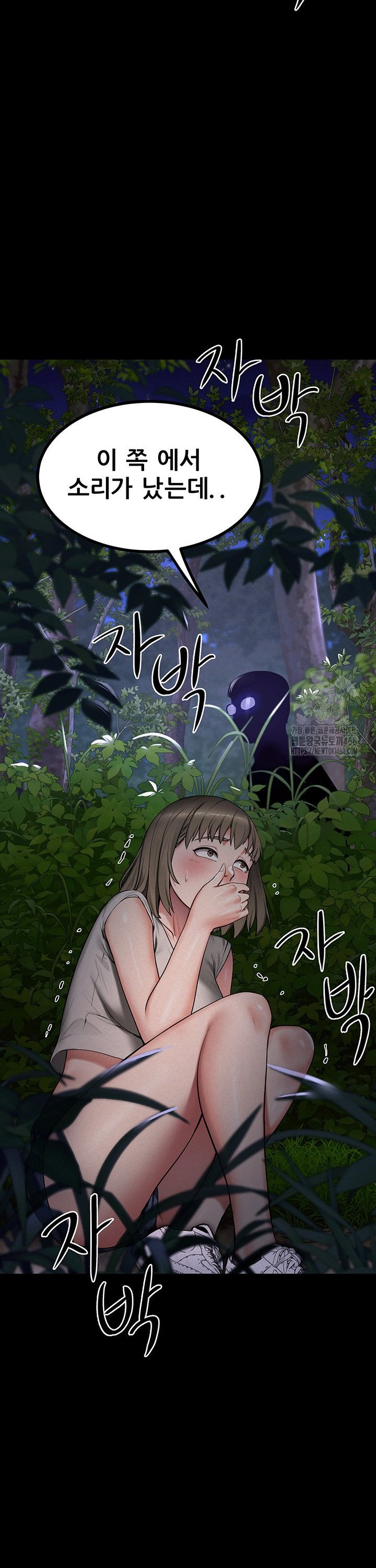 Island Girl Raw Chapter 10 Page 15