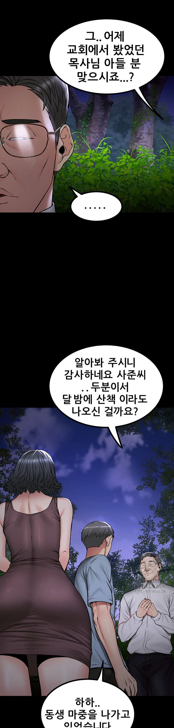 Island Girl Raw Chapter 10 Page 18