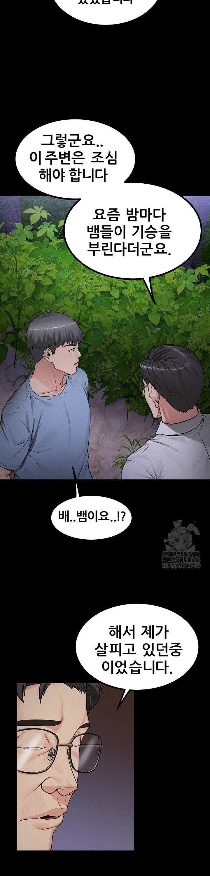 Island Girl Raw Chapter 10 Page 19
