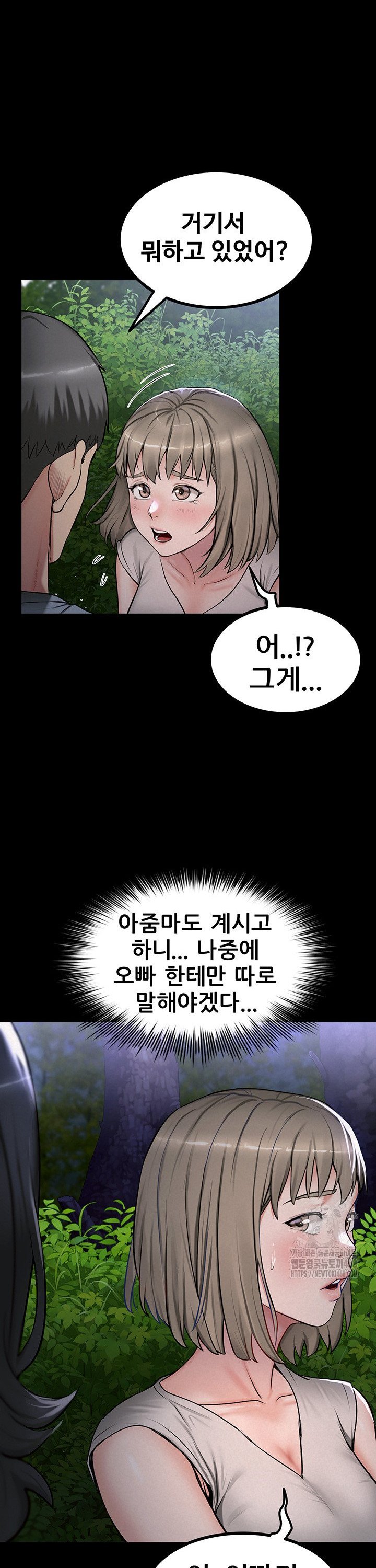 Island Girl Raw Chapter 10 Page 23
