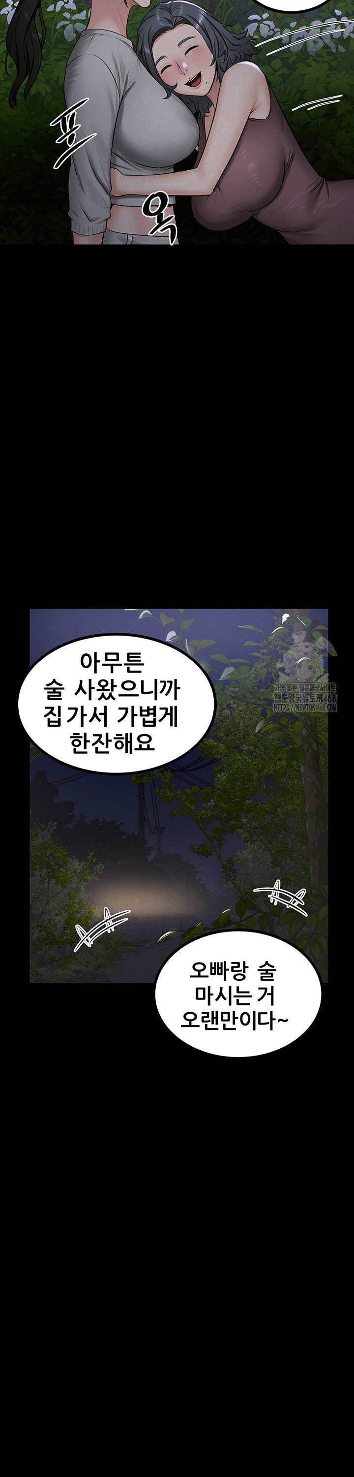 Island Girl Raw Chapter 10 Page 25