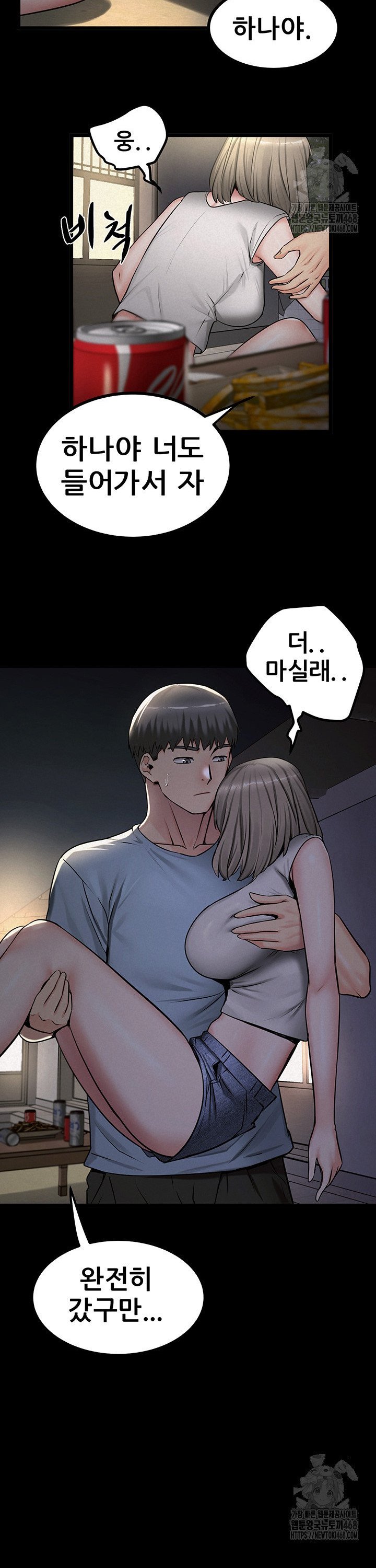 Island Girl Raw Chapter 10 Page 27