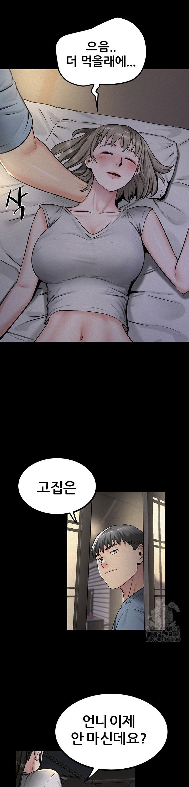 Island Girl Raw Chapter 10 Page 28