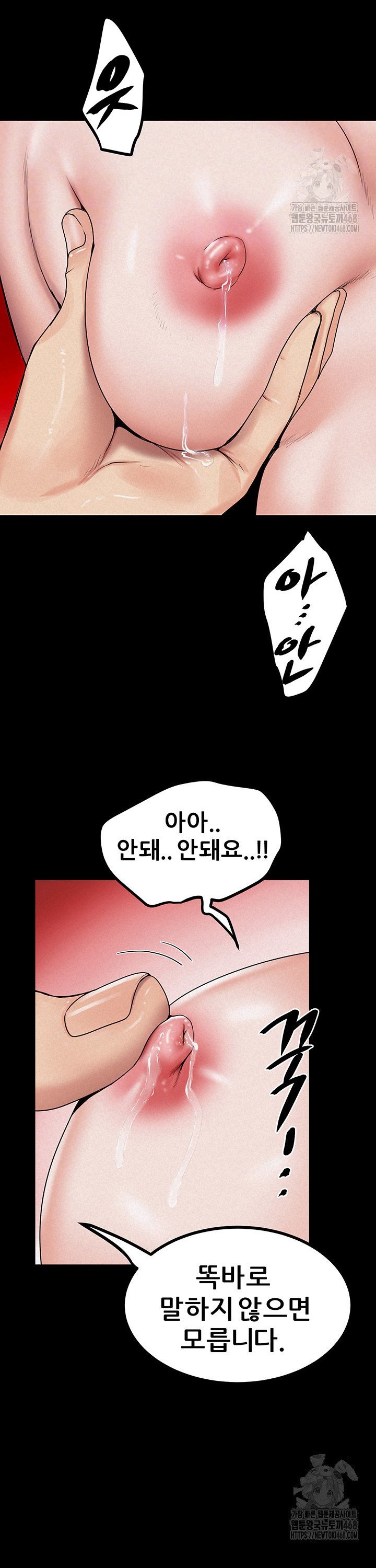 Island Girl Raw Chapter 10 Page 7