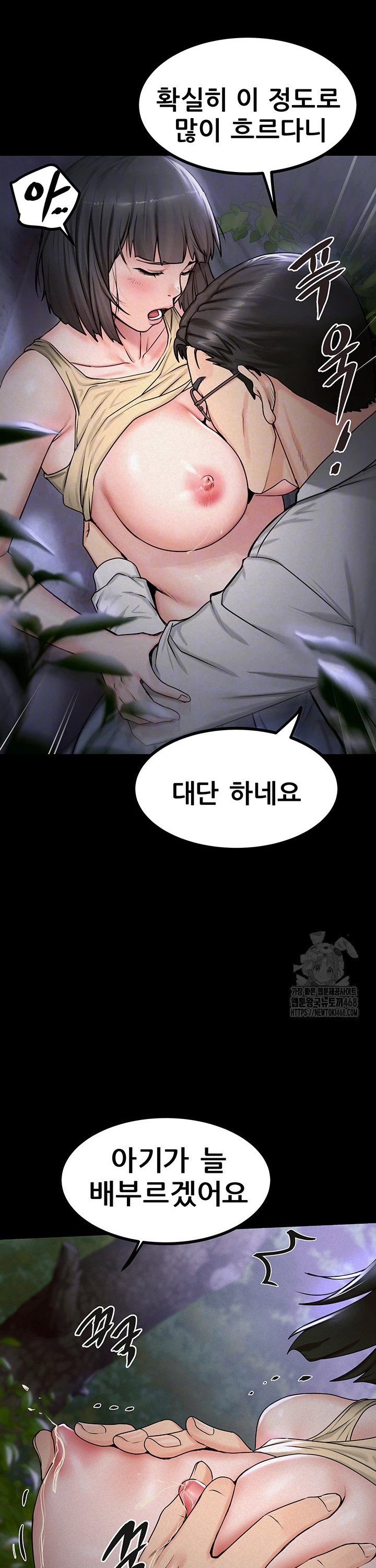 Island Girl Raw Chapter 10 Page 9
