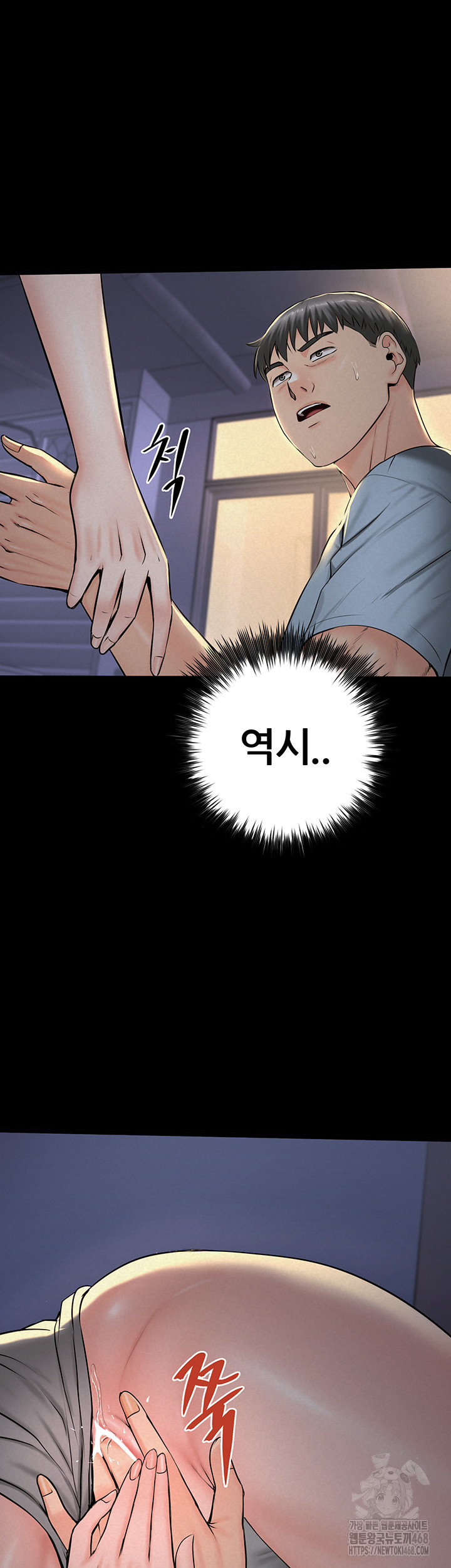 Island Girl Raw Chapter 11 Page 11