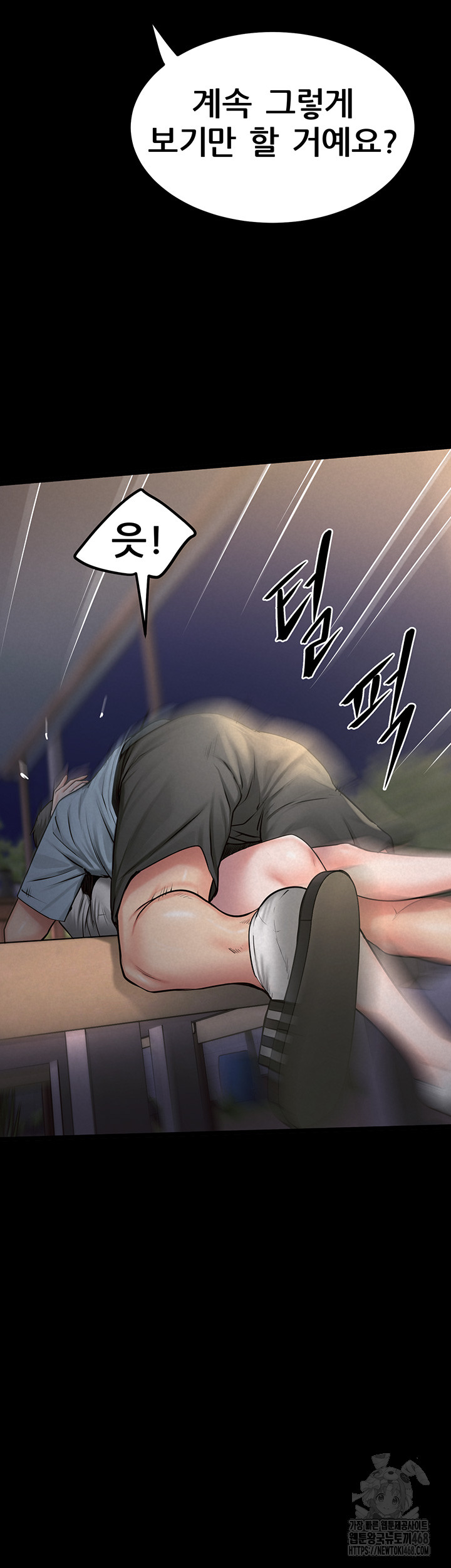 Island Girl Raw Chapter 11 Page 15