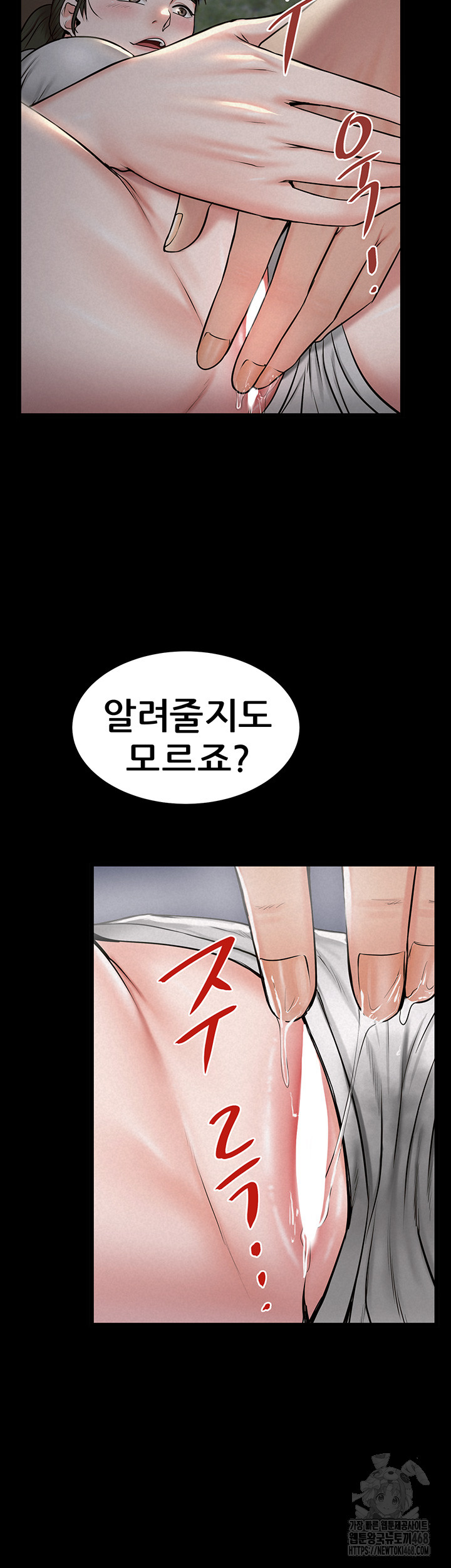 Island Girl Raw Chapter 11 Page 18