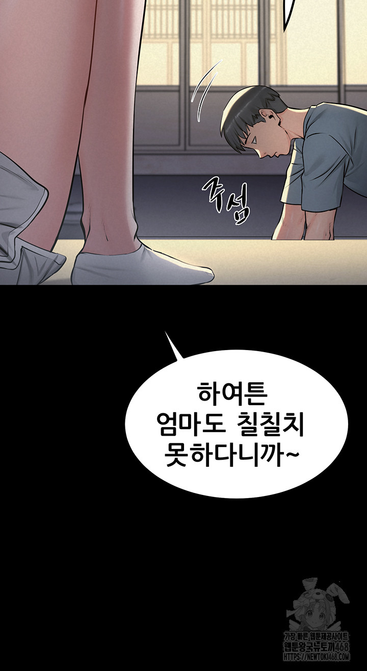 Island Girl Raw Chapter 11 Page 2