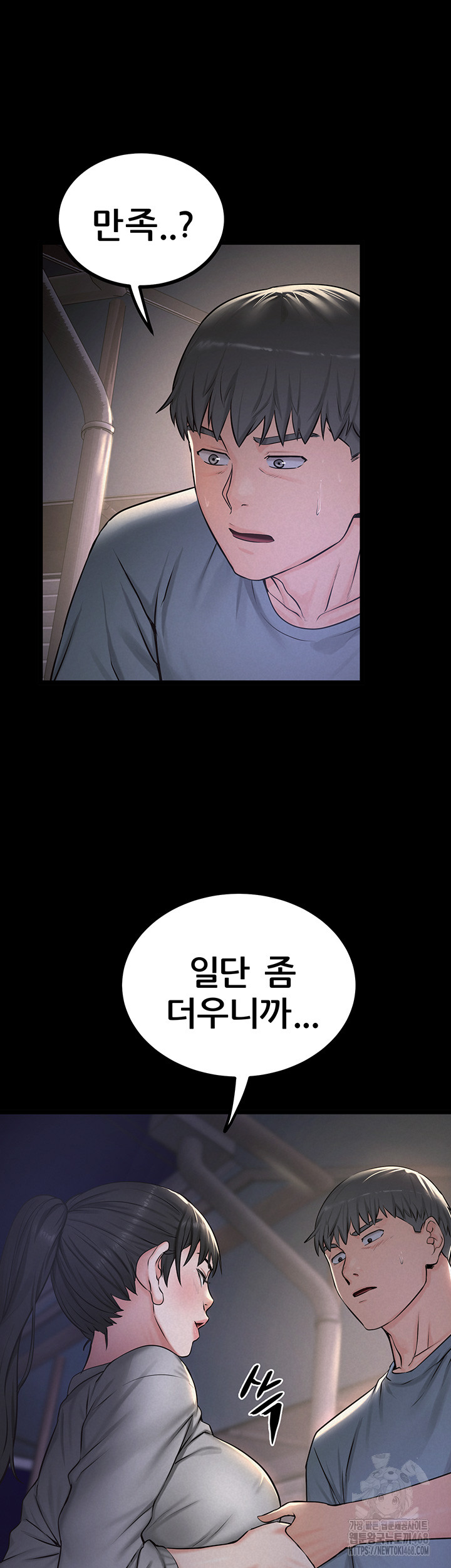 Island Girl Raw Chapter 11 Page 20
