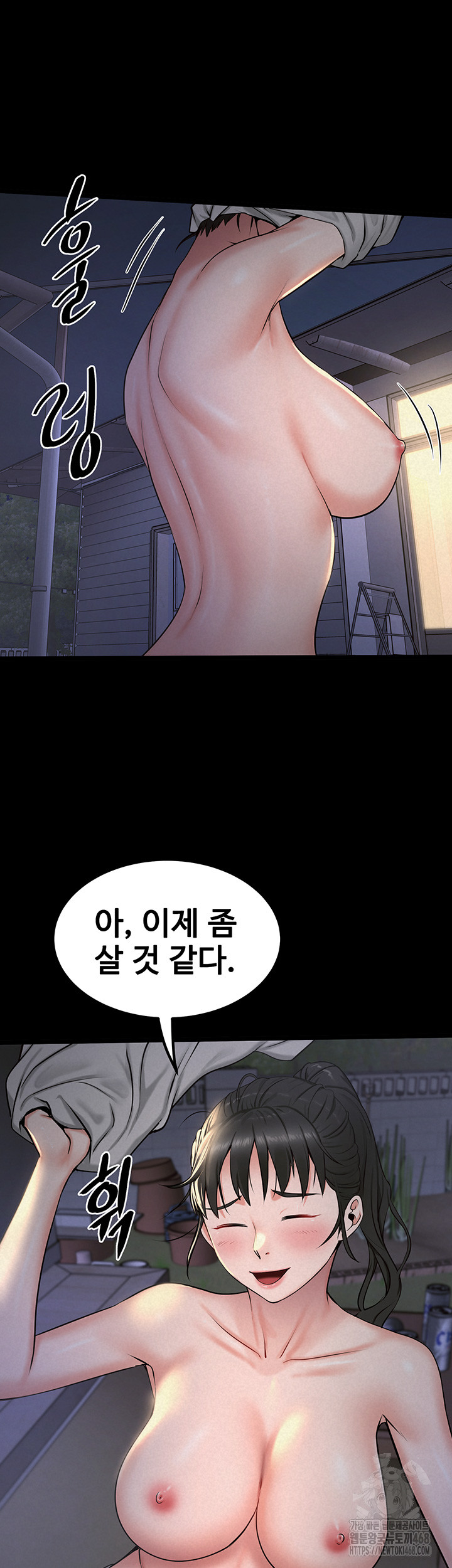 Island Girl Raw Chapter 11 Page 26