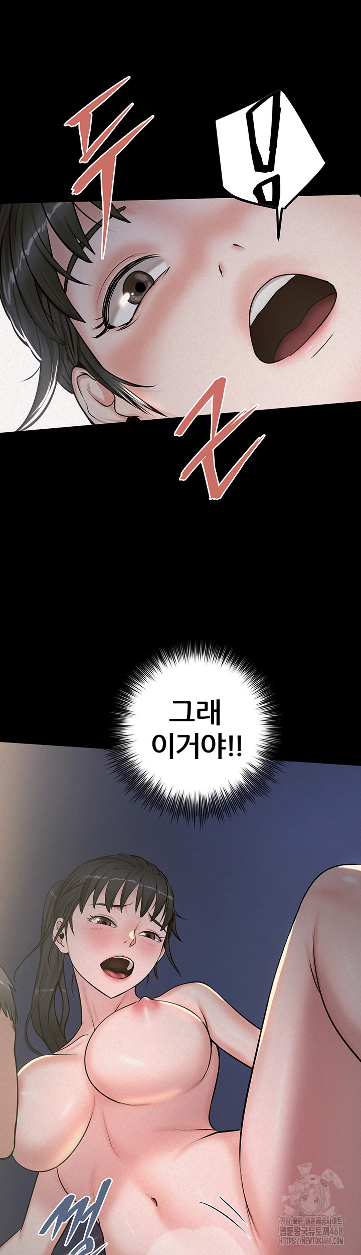 Island Girl Raw Chapter 11 Page 41
