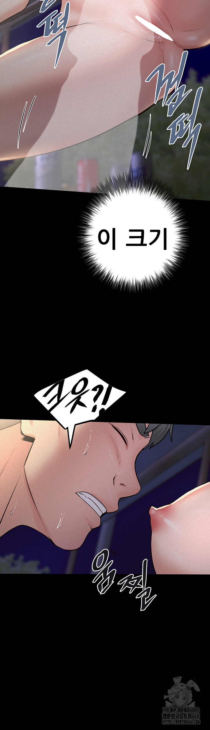Island Girl Raw Chapter 11 Page 42
