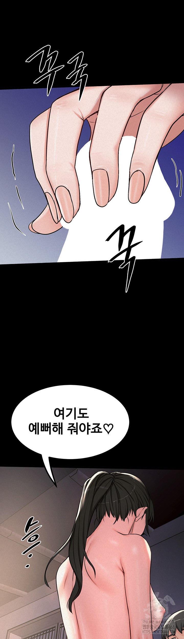 Island Girl Raw Chapter 11 Page 44
