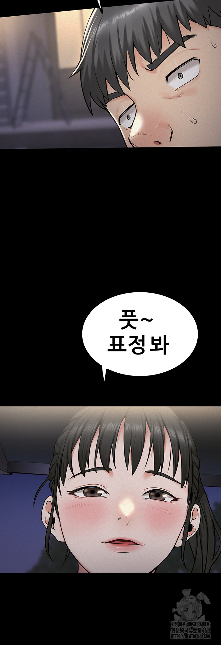 Island Girl Raw Chapter 11 Page 7