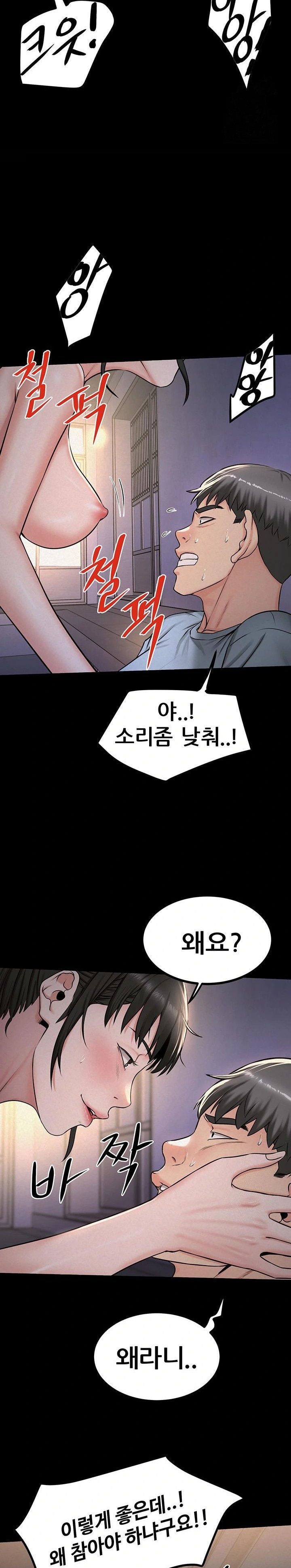 Island Girl Raw Chapter 12 Page 10