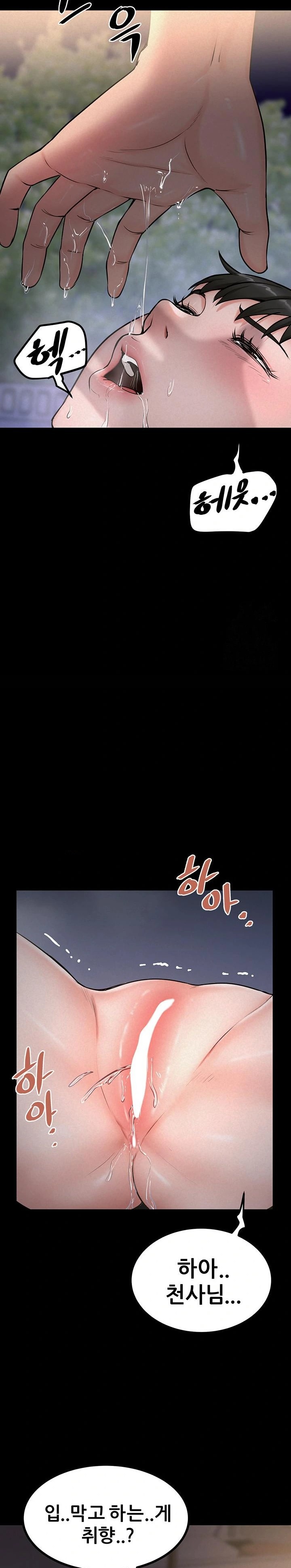 Island Girl Raw Chapter 12 Page 15