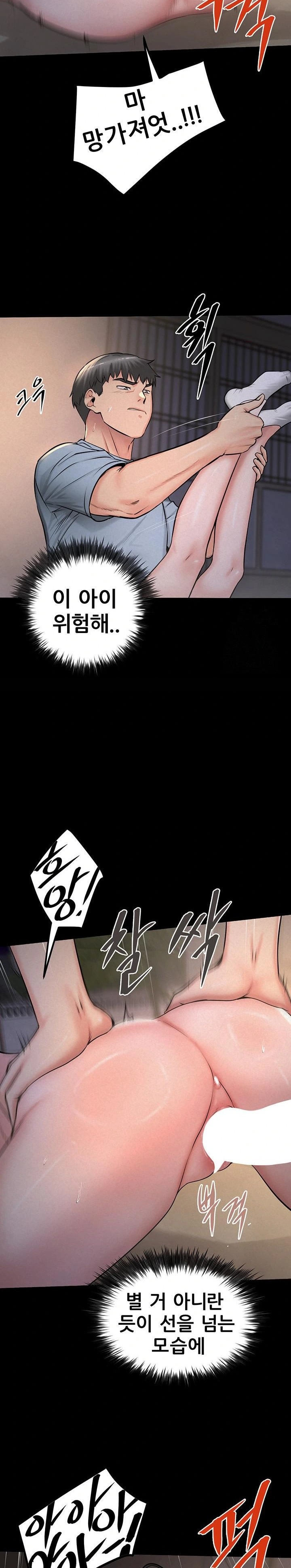 Island Girl Raw Chapter 12 Page 19