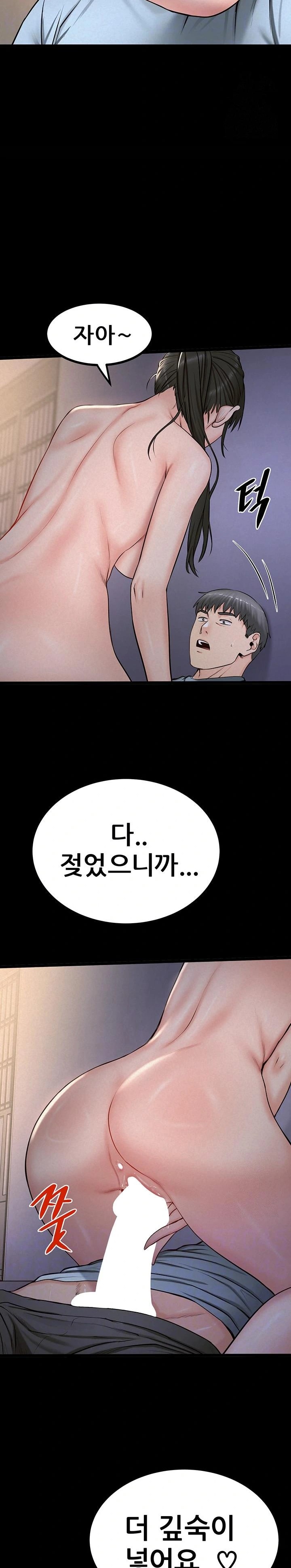 Island Girl Raw Chapter 12 Page 6
