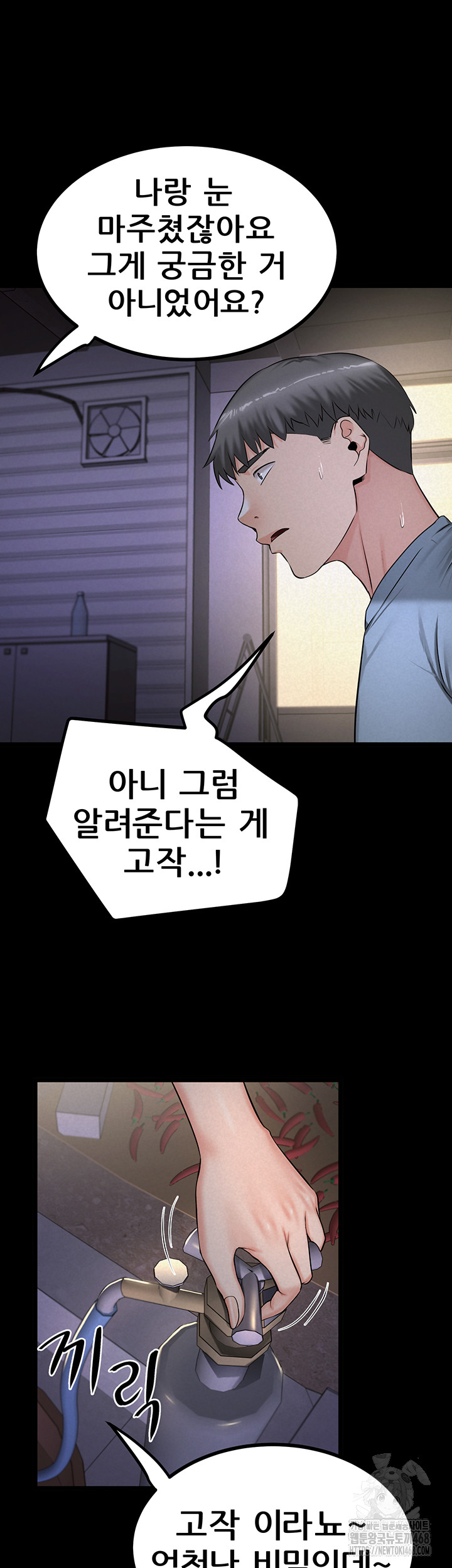 Island Girl Raw Chapter 13 Page 10