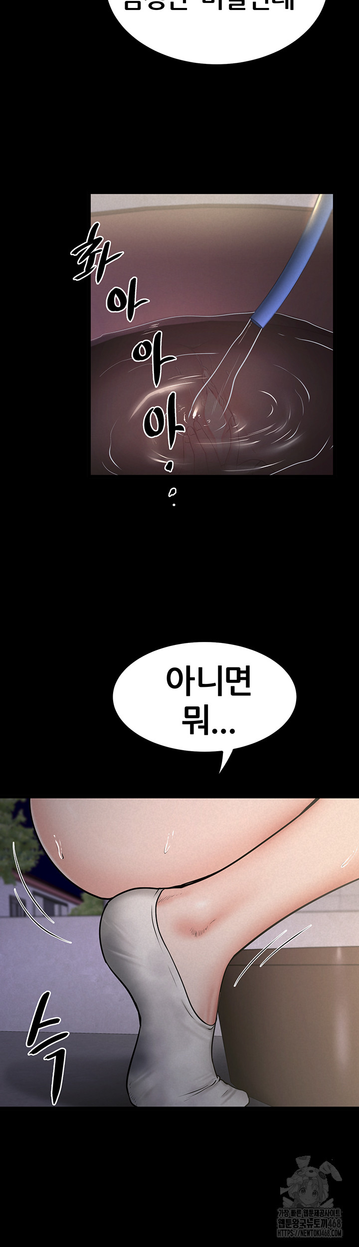 Island Girl Raw Chapter 13 Page 11