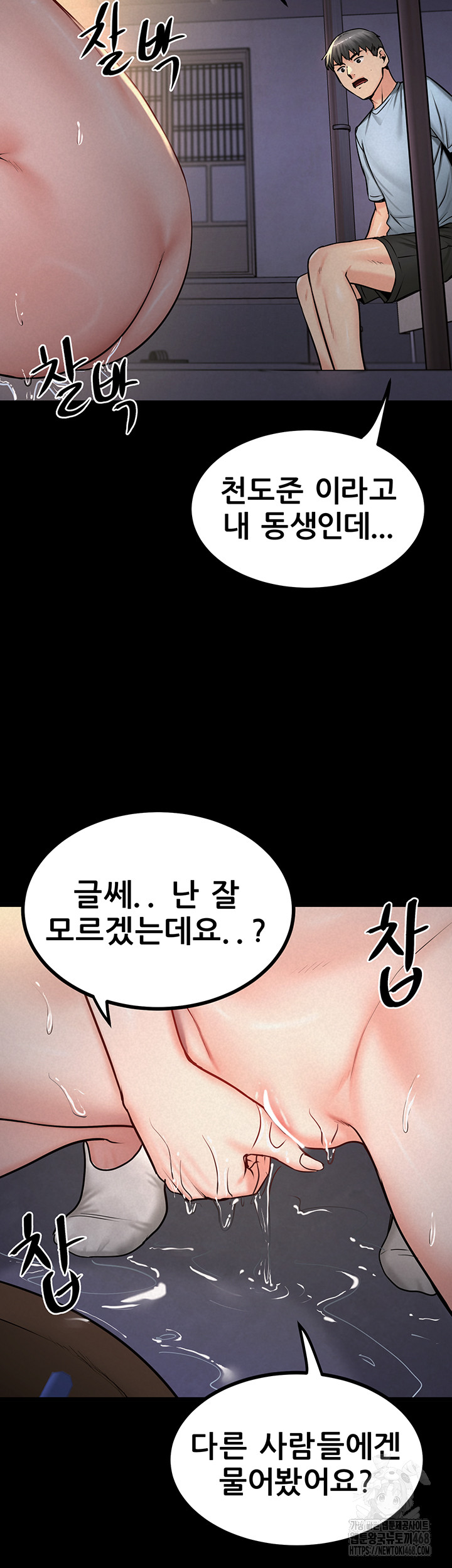 Island Girl Raw Chapter 13 Page 13