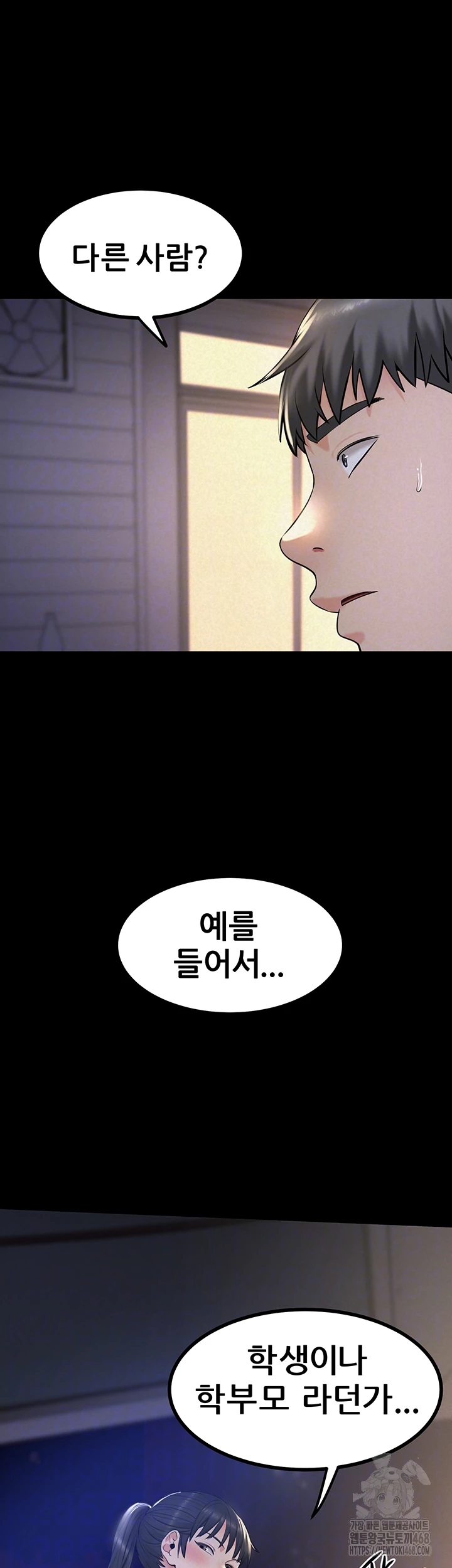 Island Girl Raw Chapter 13 Page 14