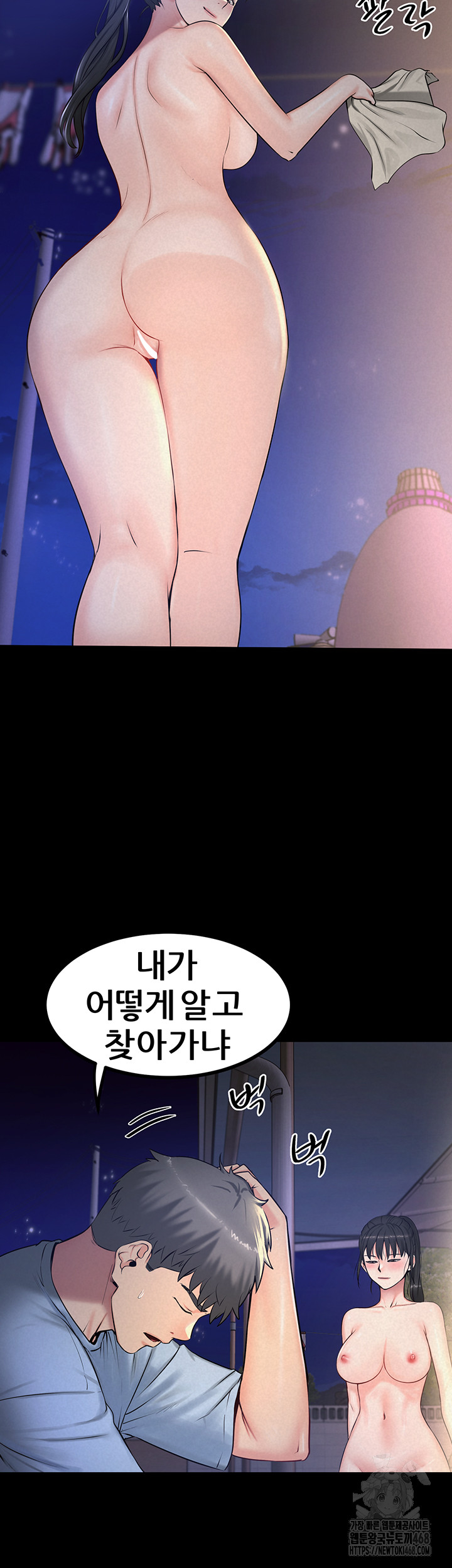 Island Girl Raw Chapter 13 Page 15