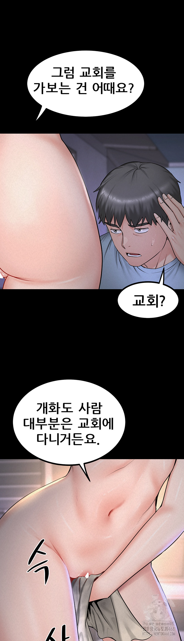 Island Girl Raw Chapter 13 Page 16