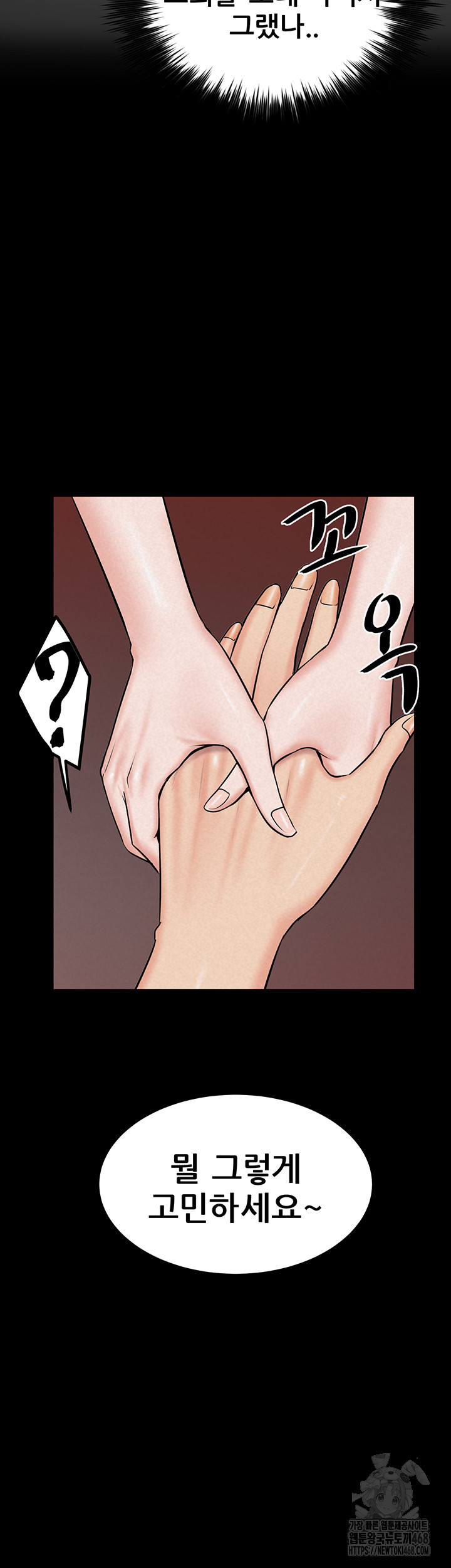 Island Girl Raw Chapter 13 Page 19