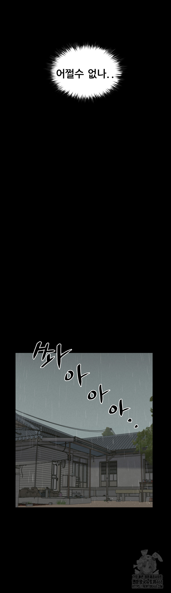 Island Girl Raw Chapter 13 Page 21