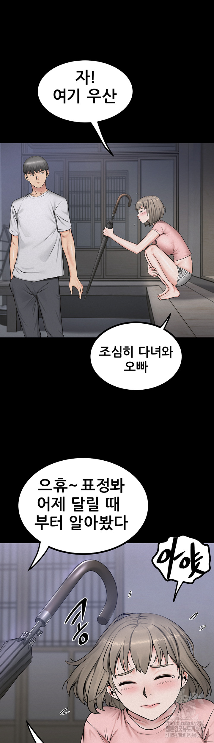 Island Girl Raw Chapter 13 Page 22