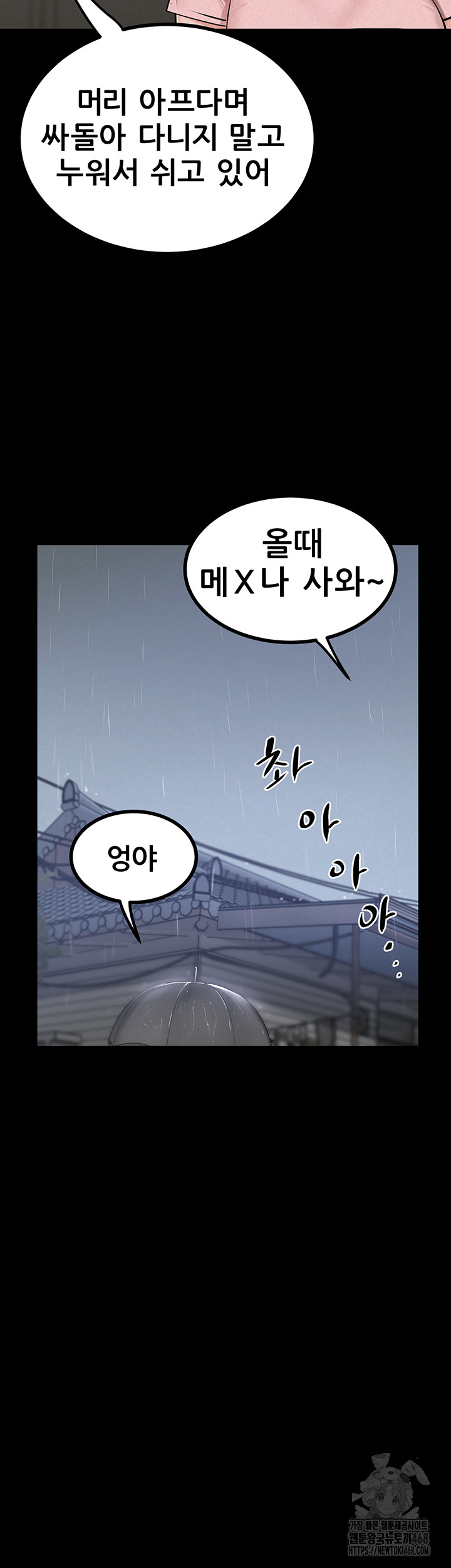 Island Girl Raw Chapter 13 Page 23
