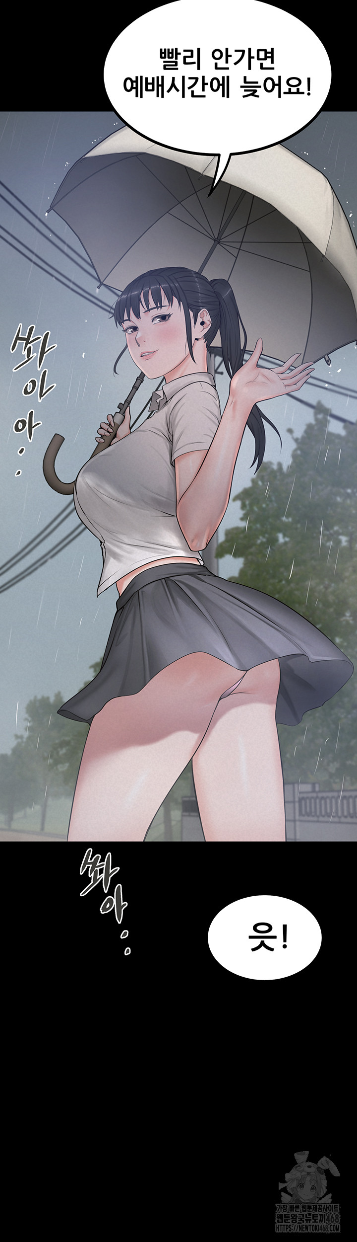 Island Girl Raw Chapter 13 Page 25