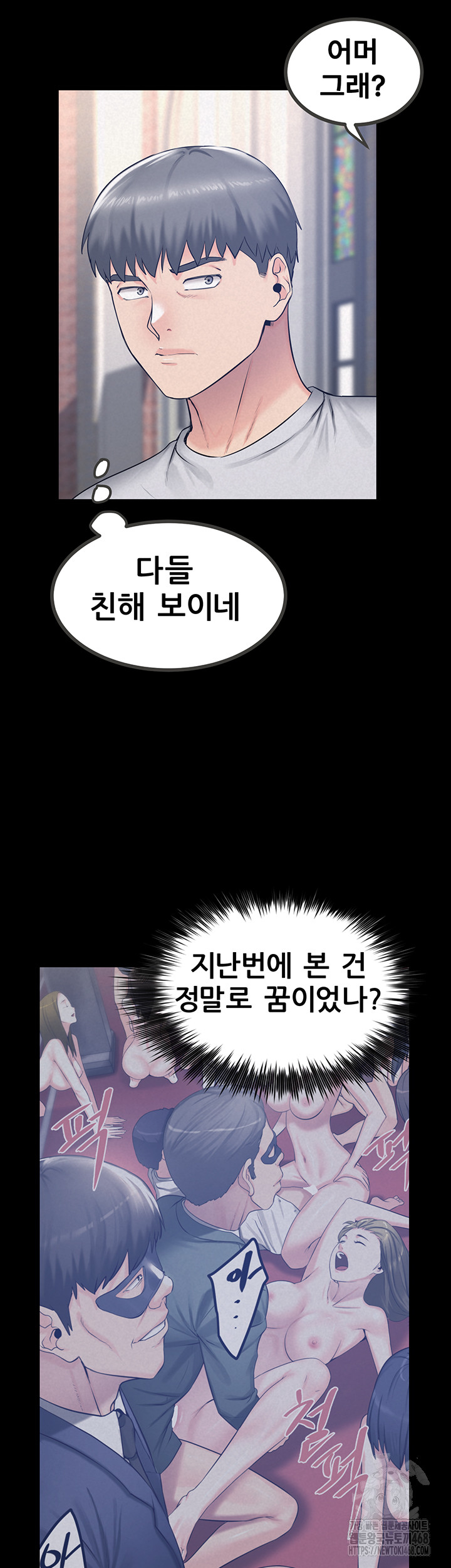 Island Girl Raw Chapter 13 Page 28