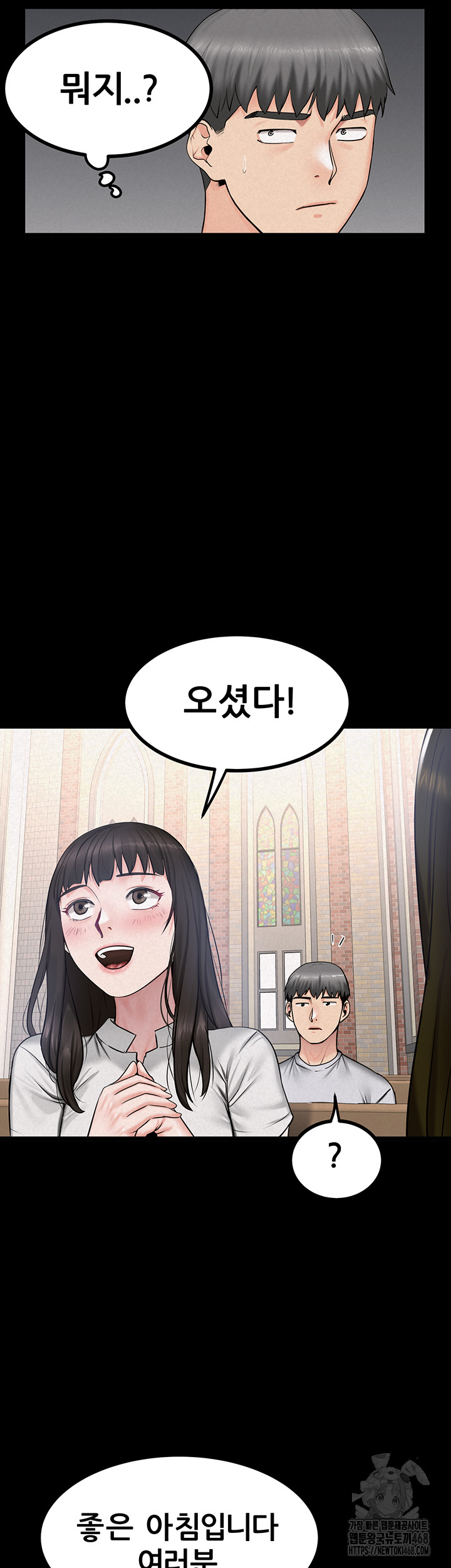 Island Girl Raw Chapter 13 Page 32