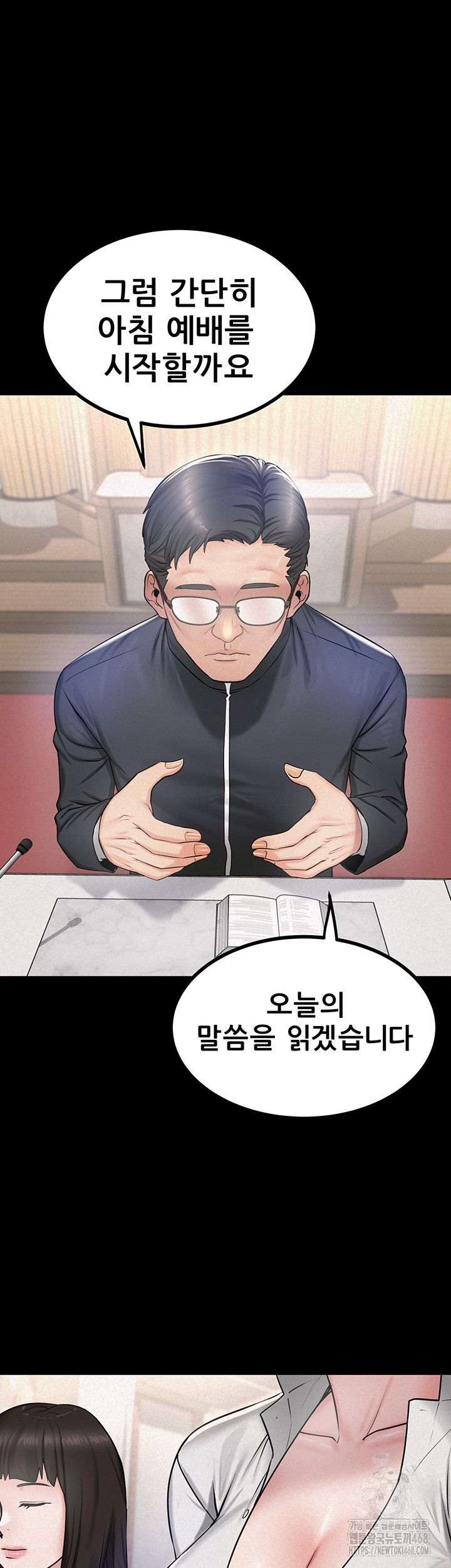 Island Girl Raw Chapter 13 Page 34
